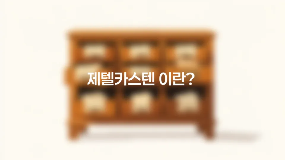 제텔카스텐이란 무엇인가? 공부와 글쓰기가 쉬워지는 메모 시스템 완전 정리