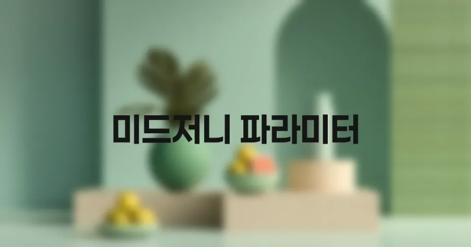 미드저니 --stylize, --chaos, --weird: 창의성과 변주 폭을 조절하는 세 가지 핵심 파라미터