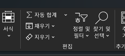 엑셀 편집 기능 완전 정복: 복사, 붙여넣기부터 실행 취소까지