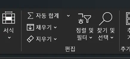 엑셀 편집 기능 완전 정복: 복사, 붙여넣기부터 실행 취소까지