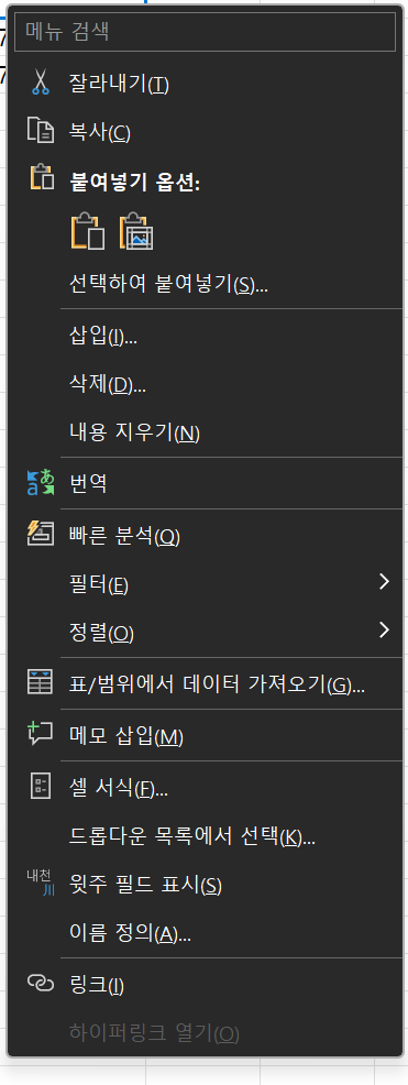 엑셀 편집 기능 완전 정복: 복사, 붙여넣기부터 실행 취소까지