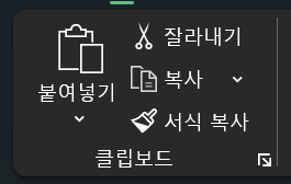 엑셀 편집 기능 완전 정복: 복사, 붙여넣기부터 실행 취소까지