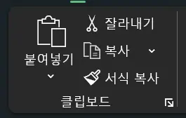 엑셀 편집 기능 완전 정복: 복사, 붙여넣기부터 실행 취소까지