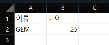 첫 번째 스프레드시트 만들기 - 엑셀과 구글 스프레드시트에서 새 파일 생성하는 방법