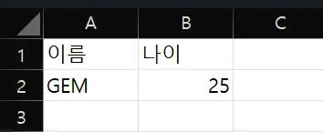 첫 번째 스프레드시트 만들기 - 엑셀과 구글 스프레드시트에서 새 파일 생성하는 방법