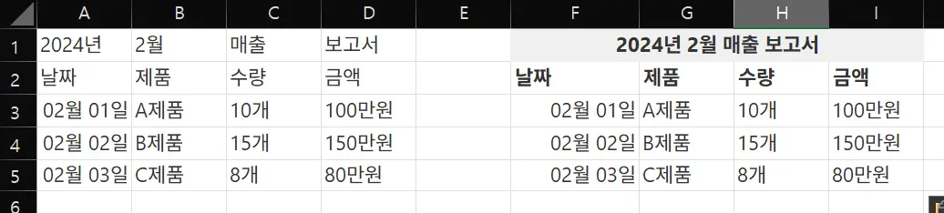 엑셀 데이터 정리 완벽 가이드: 정렬, 필터, 검색으로 업무 효율 3배 높이기