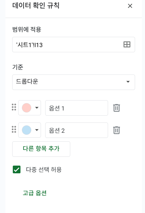 전문적인 표 만들기: 엑셀/스프레드시트 서식과 데이터 검증 완벽 가이드