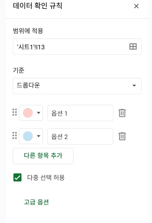 전문적인 표 만들기: 엑셀/스프레드시트 서식과 데이터 검증 완벽 가이드