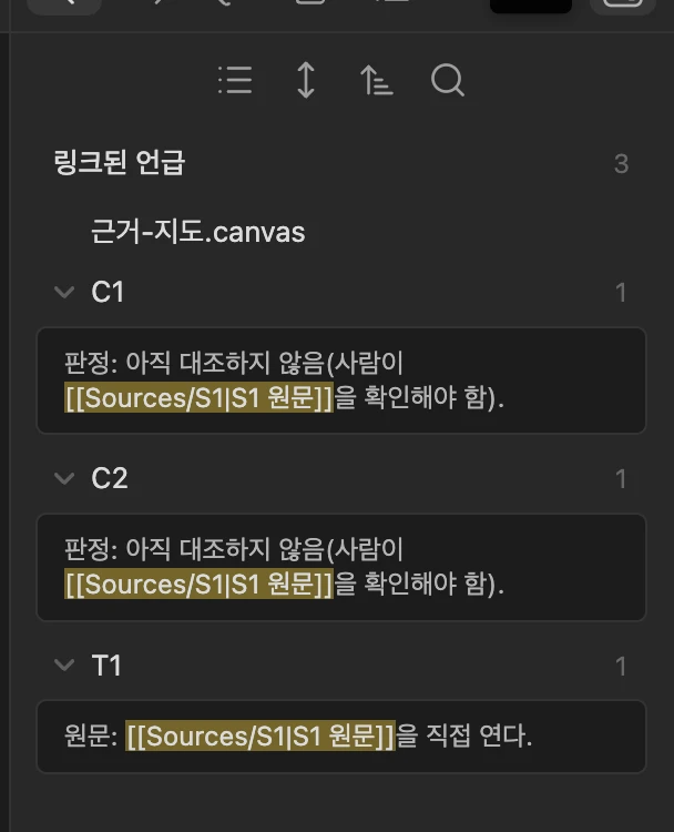 격리 Obsidian의 T1 파일 전환·폴더 이동 후 S1 백링크 화면: 링크된 언급 상단 3, C1·C2·T1 각 1건, Canvas 행은 있으나 T1 스니펫 없음