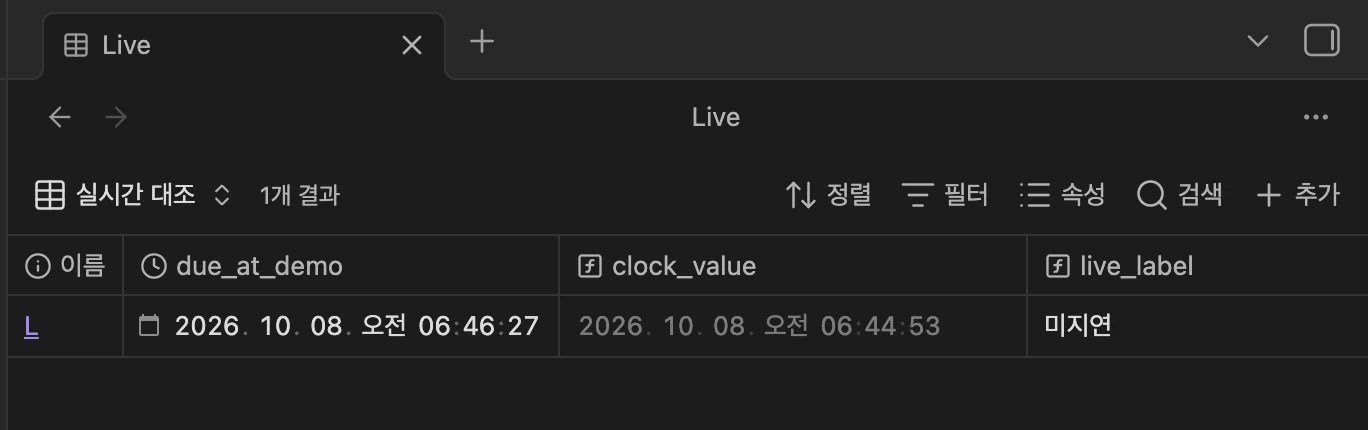 옵시디언 Bases 날짜·시간 마감: 정각 비교와 화면 갱신 확인하기 마감 06:46:27을 지난 뒤에도 열린 Live 뷰가 이전 clock_value 06:44:53과 미지연을 보여준 격리 Obsidian 화면